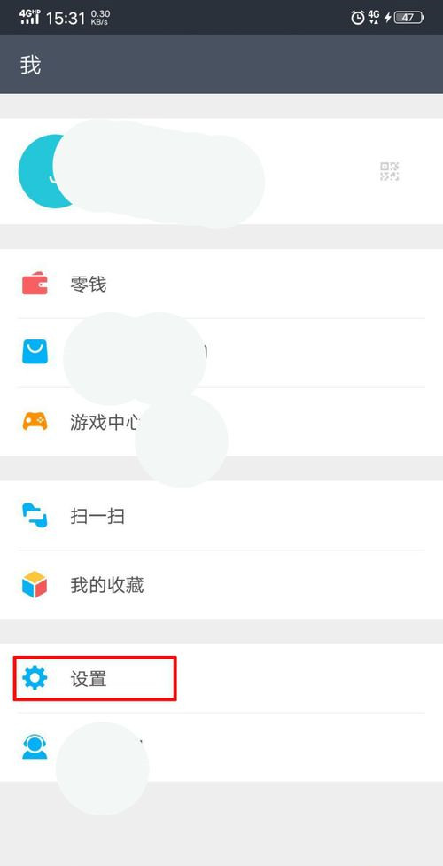 聊呗如何设置别人添加自己为好友的方式
