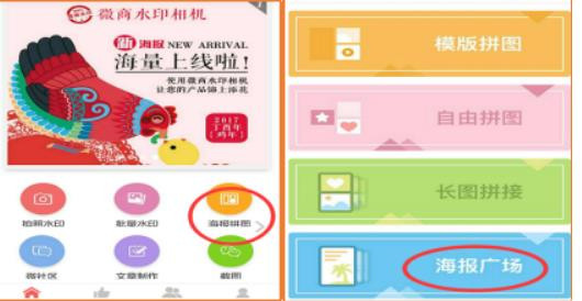 微商水印相机中如何制作名片