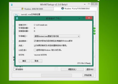 怎么通过pe安装原版win7系统镜像(4)