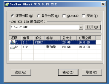 如何一键手动ghost安装win7系统