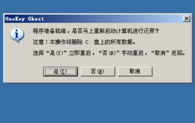 如何一键手动ghost安装win7系统(1)