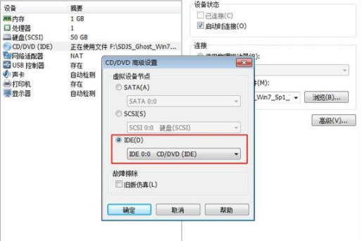 VMware虚拟机如何安装ghost版win7系统方法(2)