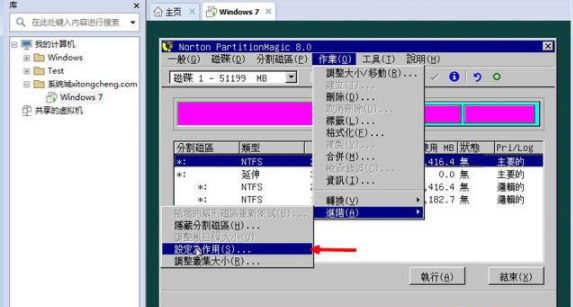 VMware虚拟机如何安装ghost版win7系统方法(5)