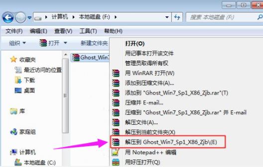 教您安装ghost系统win7的图文步骤