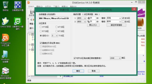 教您安装ghost系统win7的图文步骤(2)