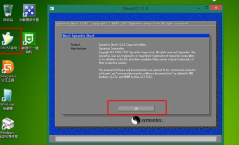 教您安装ghost系统win7的图文步骤(3)