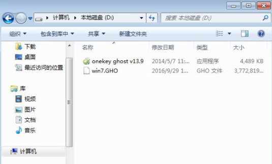 如何用一键ghost安装win7详细步骤(1)