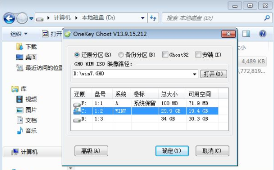 如何用一键ghost安装win7详细步骤(2)
