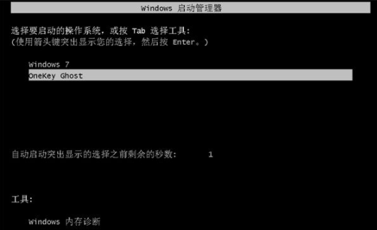 如何用一键ghost安装win7详细步骤(4)