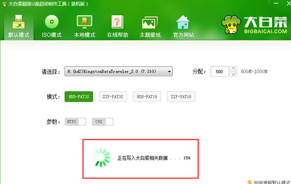 新买电脑如何简单安装win7系统安装教程(2)