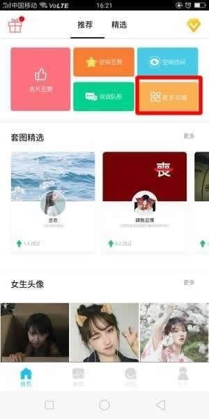 小妖精美化怎么弄时间