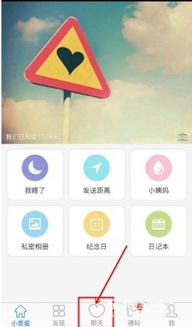 小恩爱如何打免费电话
