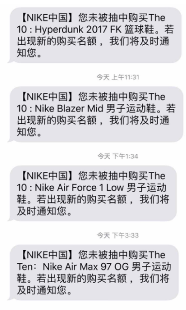 SNKRS抽鞋结果怎么看