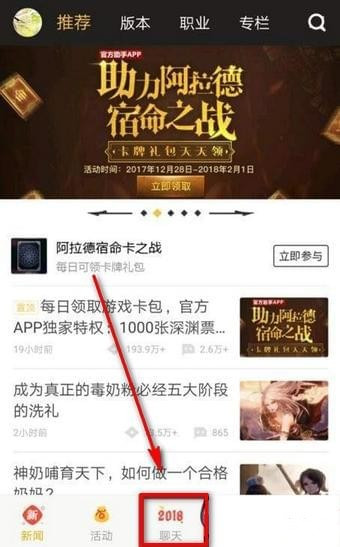 dnf助手怎么加好友