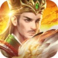 三国战争V17.901