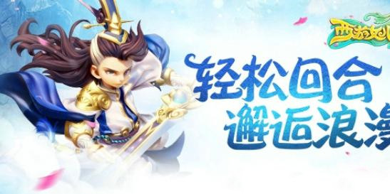 西游女儿国：怎么样获得足够铜钱？