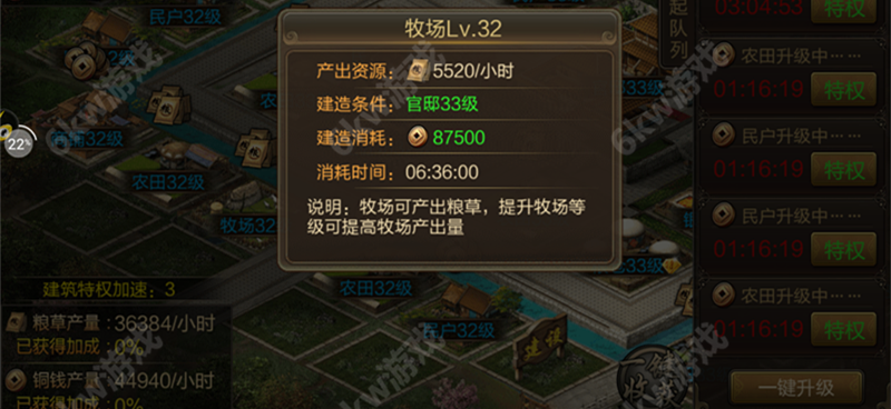 三国乱世霸王怎么封地收粮？