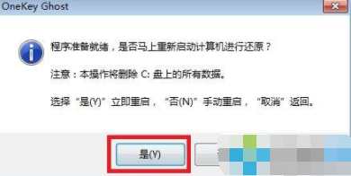 win7系统iso文件安装步骤图解(2)