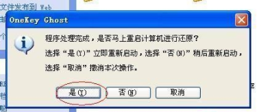 WIN7电脑iso镜像下载后怎么安装系统(4)