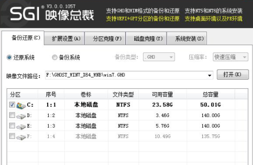 电脑iso文件win7系统怎么安装(3)