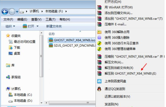 电脑iso文件win7系统怎么安装