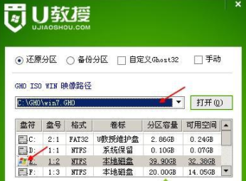 怎么用U盘安装ghost版win7系统(3)
