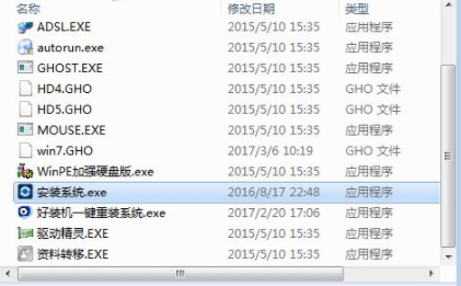 自己安装win7旗舰版64位系统方法(2)