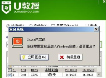 怎么用U盘安装ghost版win7系统(4)