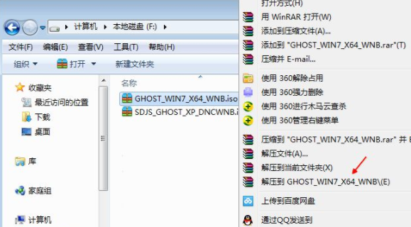 自己安装win7旗舰版64位系统方法