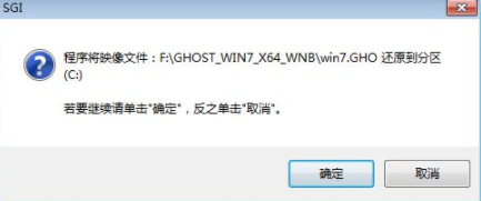 自己安装win7旗舰版64位系统方法(4)