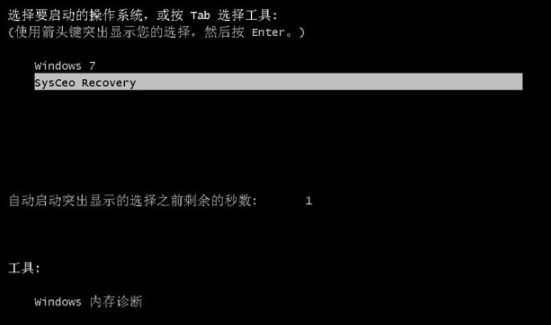 自己安装win7旗舰版64位系统方法(5)