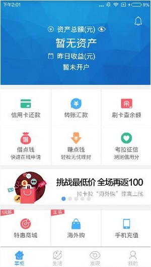 拉卡拉怎么用
