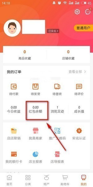 点购商城怎么提现