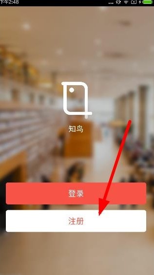 知鸟app注册图文教程