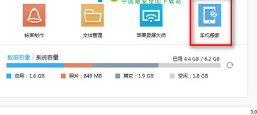 手机搬家功能怎么用