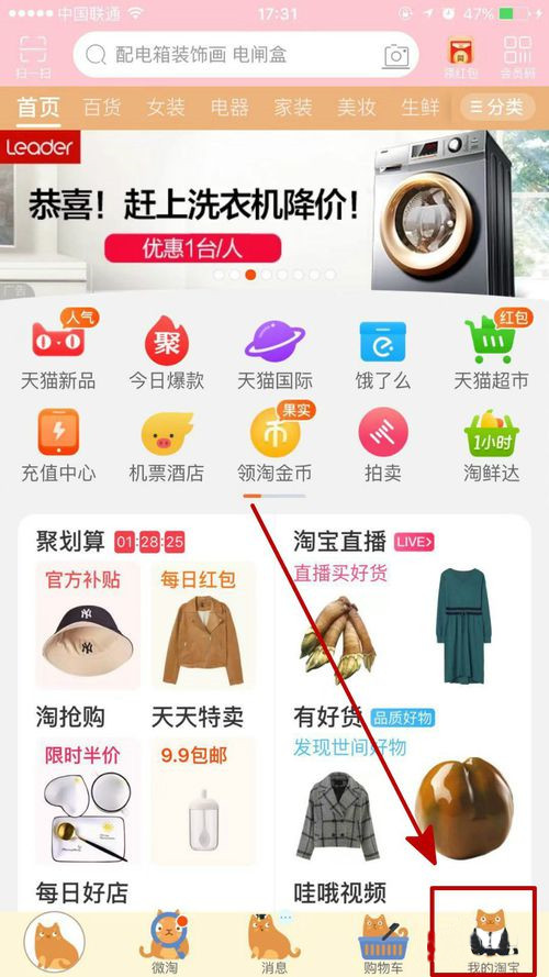 怎么投诉菜鸟驿站