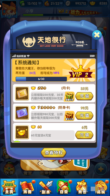 作妖计怎么赚元宝？