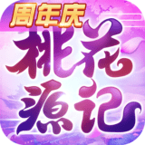 桃花源记手游装备打造技巧