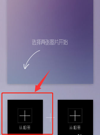 图片合成器怎么将照片合成在一起