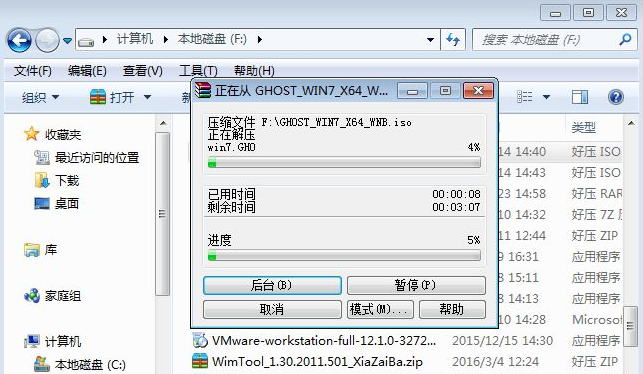 自己装win7旗舰版64位系统怎么安装(1)