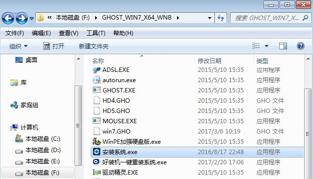 自己装win7旗舰版64位系统怎么安装(2)
