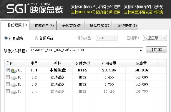 自己装win7旗舰版64位系统怎么安装(3)