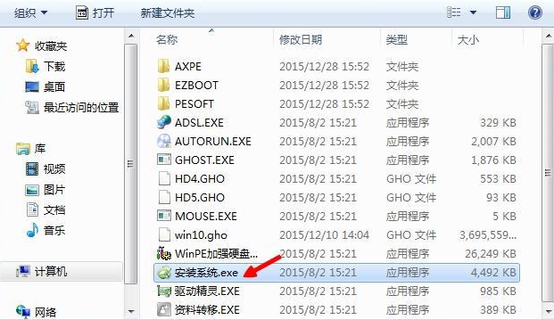 双系统安装教程win7以及win10