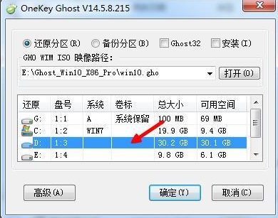 双系统安装教程win7以及win10(1)