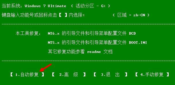双系统安装教程win7以及win10(3)