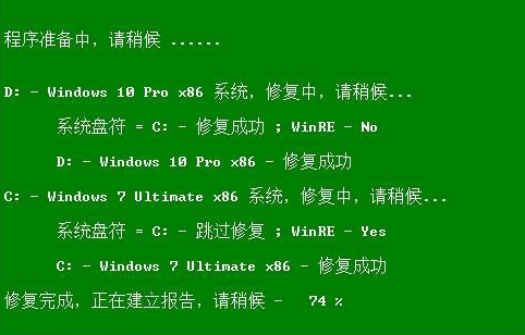 双系统安装教程win7以及win10(4)