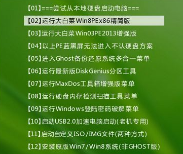 win7系统下载后怎么用u盘进行安装(1)