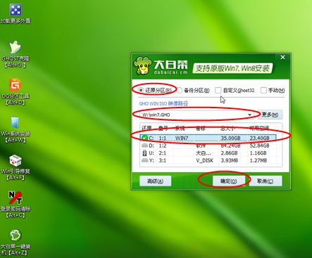 win7系统下载后怎么用u盘进行安装(5)