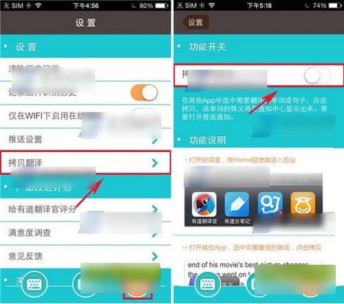 有道翻译官怎么拷贝翻译