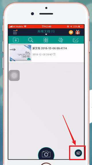 扫描全能王怎么扫描图片